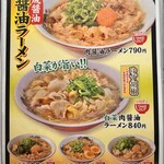 大阪ふくちぁんラーメン - 