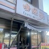 Curry Mu - 店頭