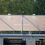 ヨコクラストアハウス - 新宿大つけ麺博2023