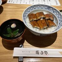 博多うなぎ屋 藤う那 - 特うなぎ丼 3,800円