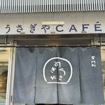 うさぎや CAFE - 