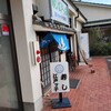 江戸ッ子寿司 郵便局前店