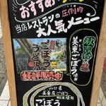 観光会館 安富屋 レストラン - 