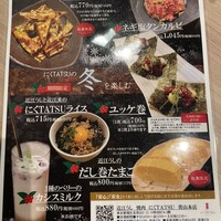 近江うし 焼肉 にくTATSU 青山本店 - 