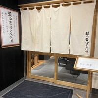 築地青空三代目 丸の内 - 