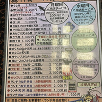 鰻 若松 - 