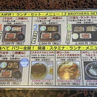 鰻 若松 - 