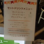 ロバーツコーヒー メッツァ店 - 