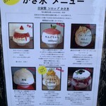 サカノウエカフェ - 