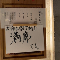 焼鳥 くまわき - 