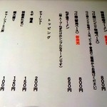 ラーメン由 - ２０１３．１１メニュー