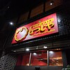 南インド・ビストロ ひつじや 神田店