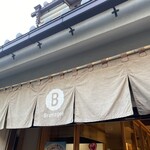 川越ショコラ　Bromagee - 