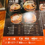 Ramen Yattaru - 