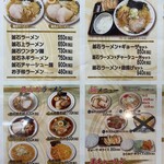 極めラーメン店 こだまり屋 - 