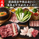 Kamata Yakiniku Toukyou Bin - 