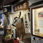 Asakusa Ramen Yoroiya - 