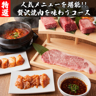 Kamata yakiniku toukyoubin - 