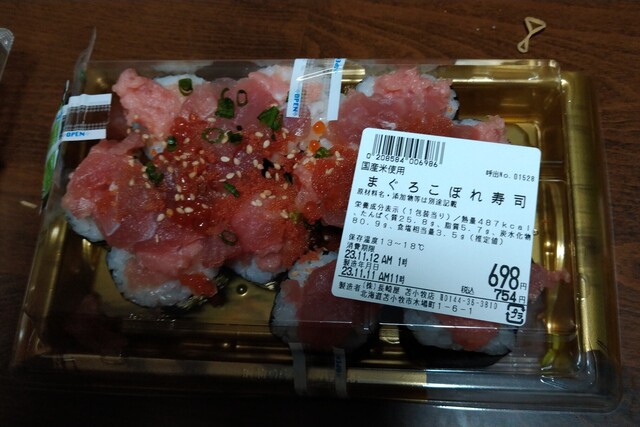 MEGAドン・キホーテ 苫小牧店（メガドン・キホーテ） - 苫小牧（その他）の写真