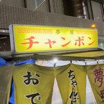 Yatai Yumeya - 