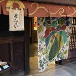 大極殿本舗 六角店 - 