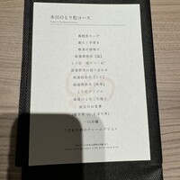 一鳥目 とり松 - 