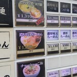 つじ田 飯田橋店 - 店頭の券売機です