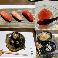 新宿 鮨 よこ田 - 