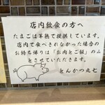 とんかつ丸七 - 