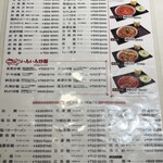 中華菜館 紅宝石 - 