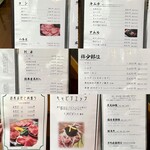 響亭 - メニュー表