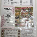 中華菜館 紅宝石 - 