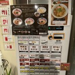 らぁ麺 とうひち - 