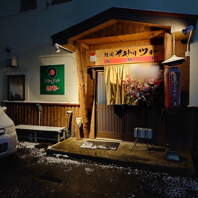 日乃屋カレー>