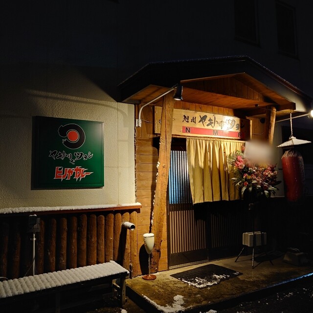 日乃屋カレー 旭川秋月店 - 新旭川（カレー）の写真