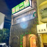 リトルスパイス - 