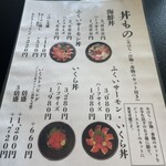 魚屋の喰い処まつ田 - 