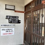 うなぎの甚八 - 