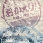 お好み焼ひろかわ - ポスター（2023.11.24）