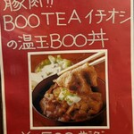 Hakone Bootea - 