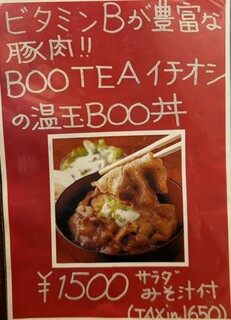 h Hakone Bootea - 