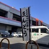 中央市場 ゑんどう
