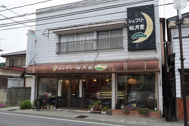 シェフリー松月堂 - 小野新町（洋菓子）の写真