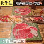 北千住肉寿司 - 