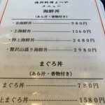 海鮮料理 よつや - 