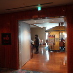 中国料理バイキング 孫悟空 - 品川プリンスホテル　メインタワー４階