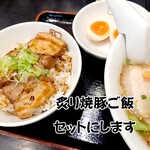喜多方ラーメン 坂内 小法師 - 炙り焼豚ご飯