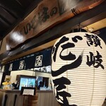 Sanukinodashishou Irohanoi - 花湯スパ内のお店