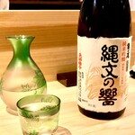 味ひろ - ほんのり甘い縄文の響