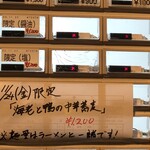 鴨出汁中華蕎麦 麺屋yoshiki - 海老と鴨の中華蕎麦